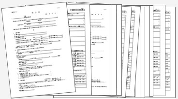 各種書類申請